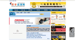 Desktop Screenshot of gb.packsourcing.com
