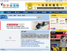 Tablet Screenshot of gb.packsourcing.com